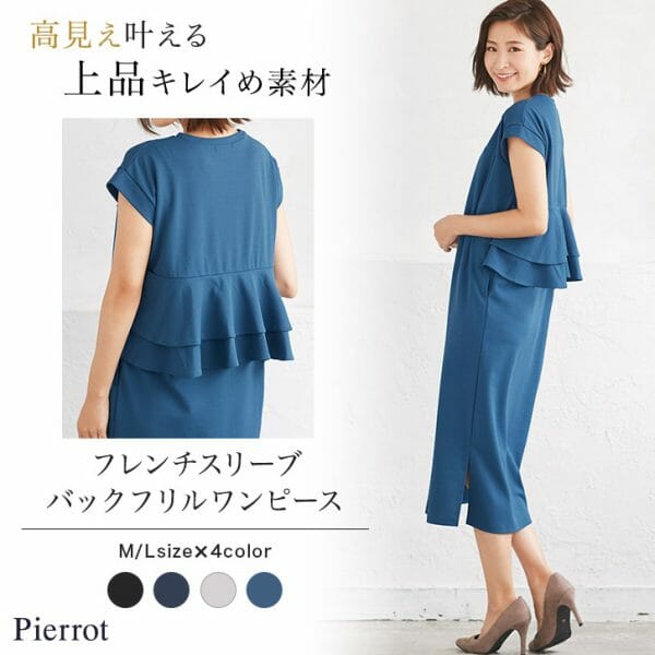 どう向き合う コーデの 曲がり角 30代40代の大人フェミニンアイテムの着こなしの正解って 人気レディースファッション通販pierrot ピエロ 公式ブログ