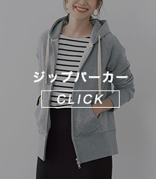 30代40代はきれいめに着こなす 大人のおしゃれスウェットおすすめコーデ53選 人気レディースファッション通販pierrot ピエロ 公式ブログ