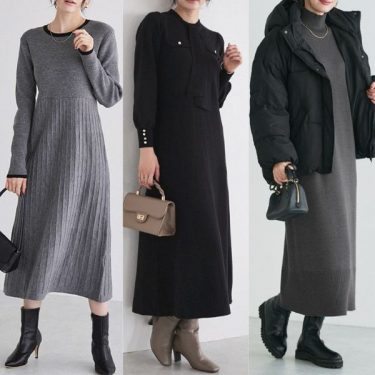 秋冬コーデの万能アイテム!ニットワンピースをおしゃれに着回す旬コーデをご紹介