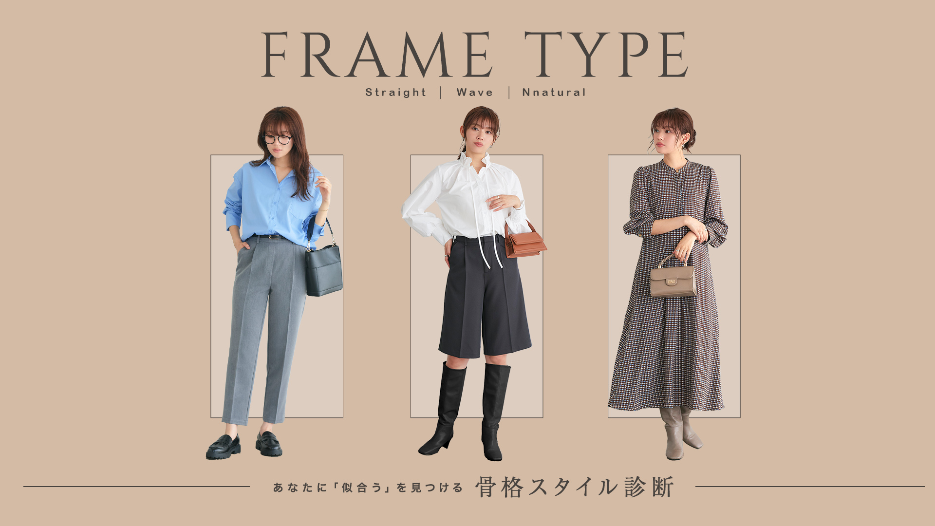 FRAME TYPE