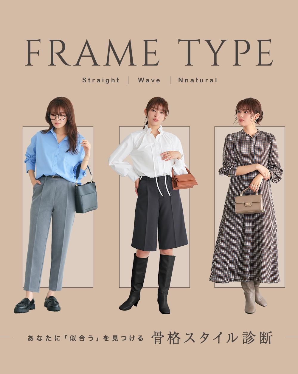 FRAME TYPE