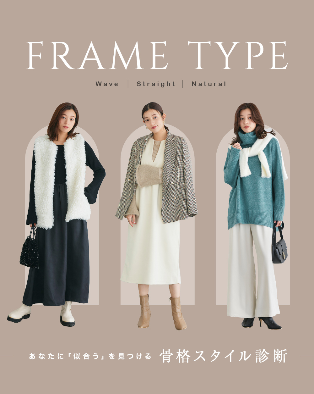 FRAME TYPE