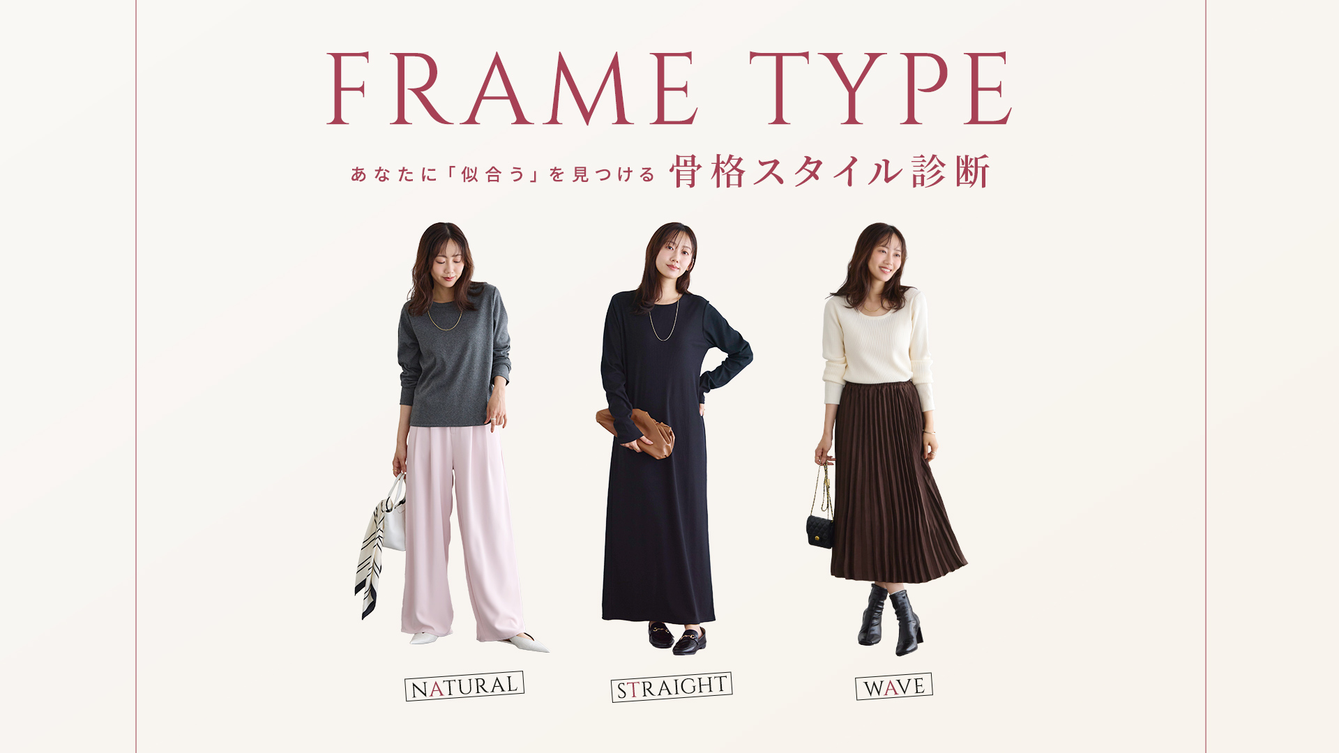 FRAME TYPE